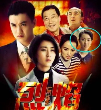 烈焰电视剧剧情介绍