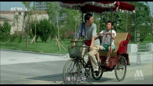 心急吃不了热豆腐免费观看完整高清版