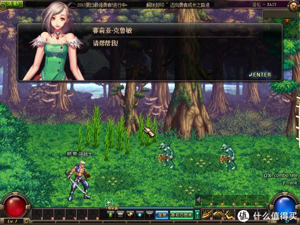 在群晖NAS中手动搭建DNF台服服务端之三:配置DNF台服客户端及使用GM工具