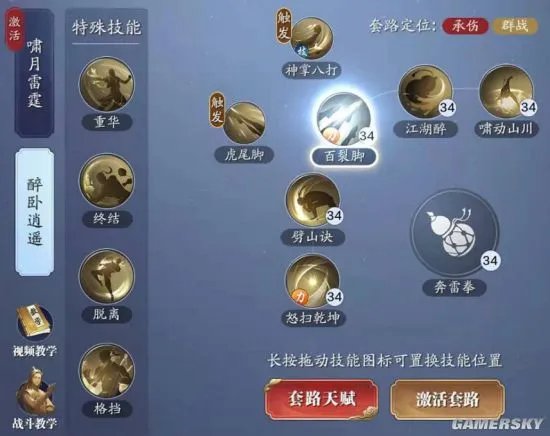 《天涯明月刀手游》极致输出流丐帮养成路线