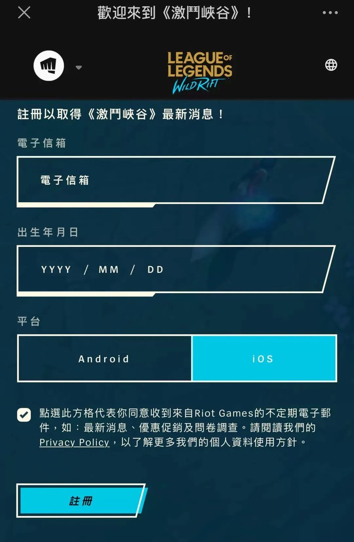 英雄联盟手游怎么预约 预约方法