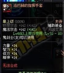 DNF影武者左右槽怎么选择 影武者左右槽选择攻略