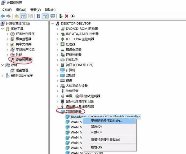 宏基笔记本无线网卡驱动下载
