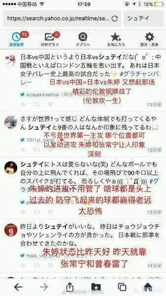 如何评价朱婷与人合影,一手遮住日本国旗?