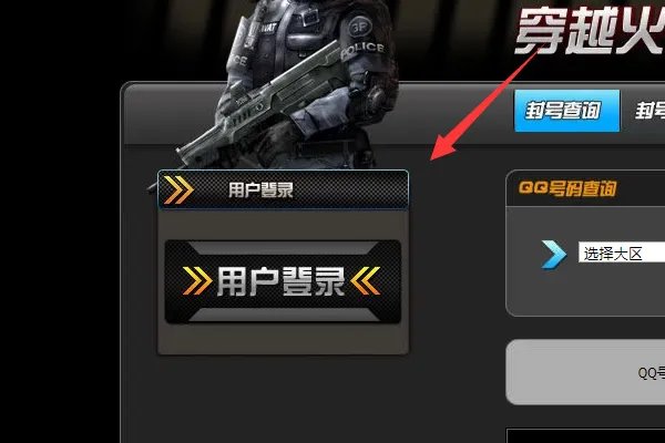 cf被封号了怎么解封