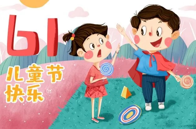 2020六一儿童节送孩子啥礼物 给小孩准备什么六一儿童节礼物