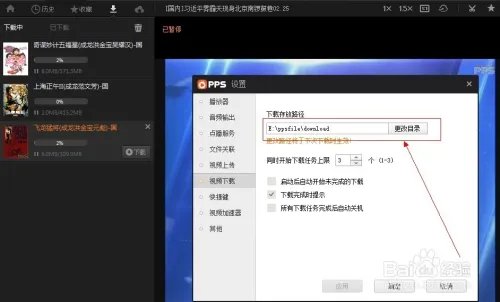 pps怎么下载到本地_pps怎么下载电影(图文详解)