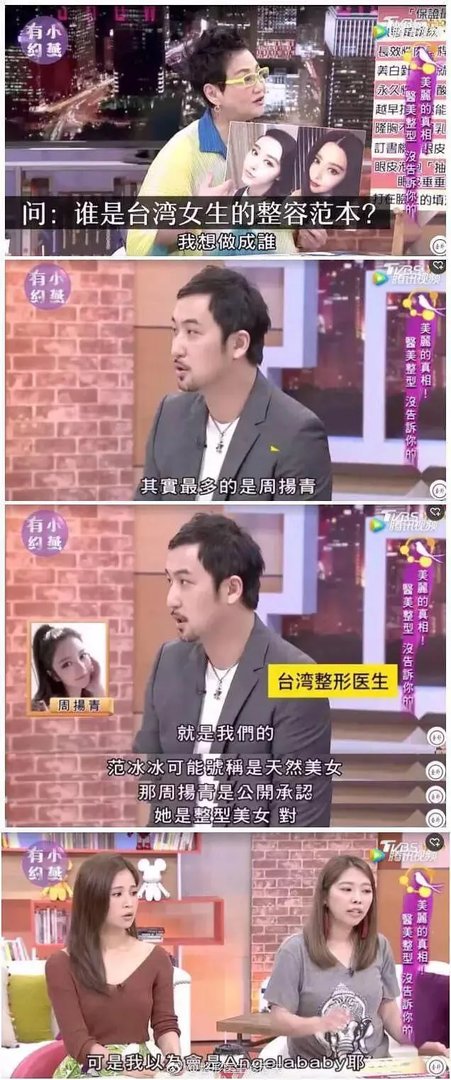 为什么很多人觉得周扬青配不上罗志祥？