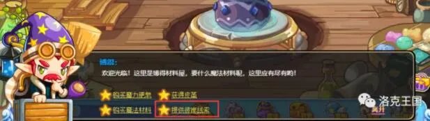 洛克王国博得在哪