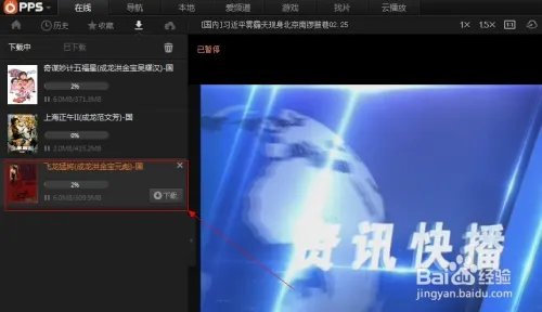 pps怎么下载到本地_pps怎么下载电影(图文详解)