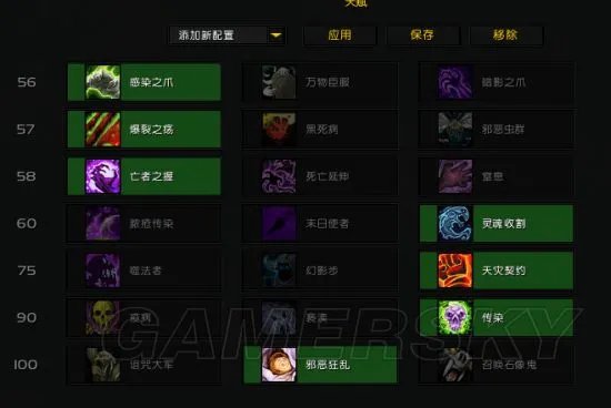 《魔兽世界》8.0邪DK天赋、特质推荐及输出手法