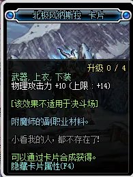 DNF火强宝珠有哪些?