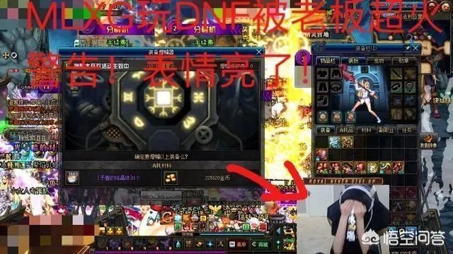 MLXG沉迷DNF受到老板火箭警告，网友对此调侃“香锅，你工作没了”你认为呢？