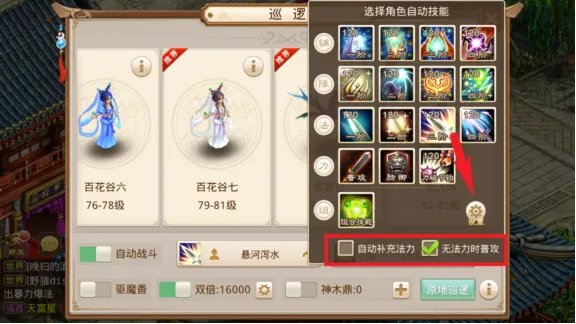 《问道》手游新手小技巧