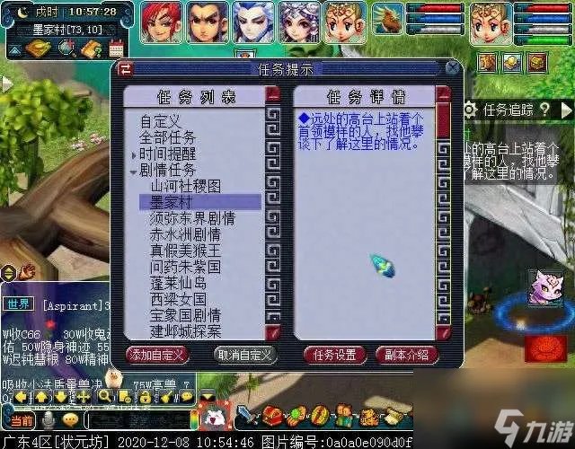 梦幻西游墨家村剧情攻略及奖励 玩法流程和难度、结局解析