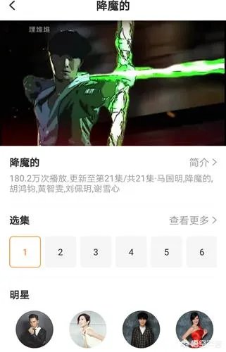 TVB电视《降魔的》可以在哪个软件看？