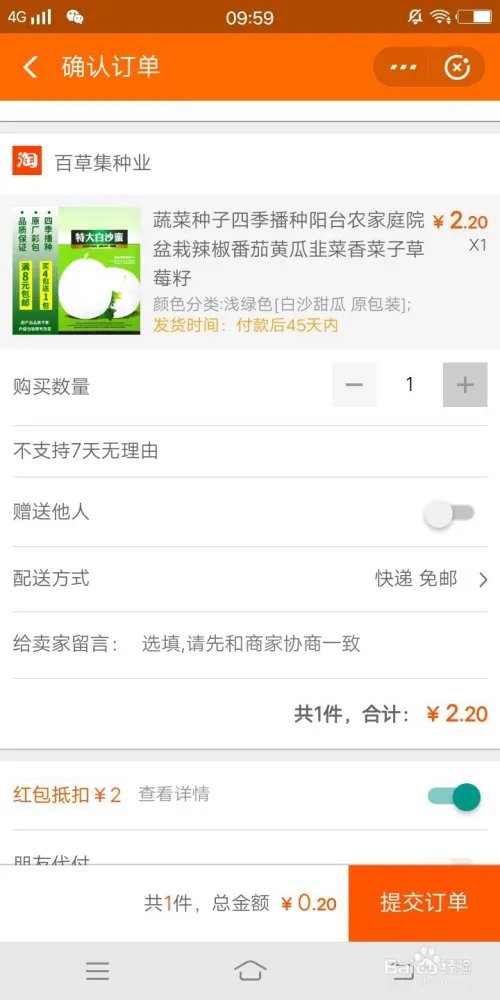 教你天天淘宝1元购（真实！）（省钱就是赚钱）