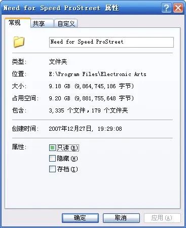 极品飞车11: 中文版安装全攻略