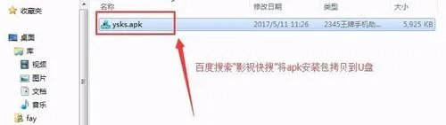 小米电视4如何安装第三方软件看电视直播？