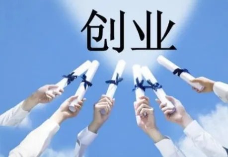 创业压力很大但发展前景很好，你是坚持还是放弃？