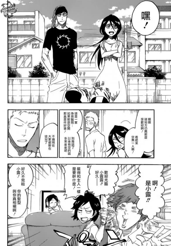 《死神》第686话中文版完结撒花！始料不及的结局