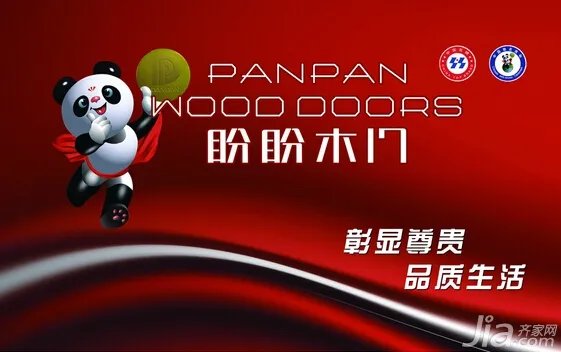 盼盼木门怎么样 盼盼木门价格