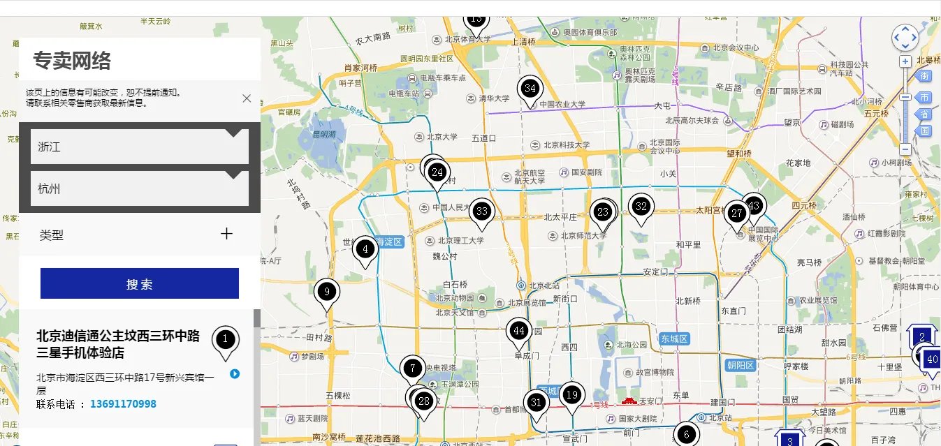 三星手机杭州专卖店在那里？请知道的人告知下??