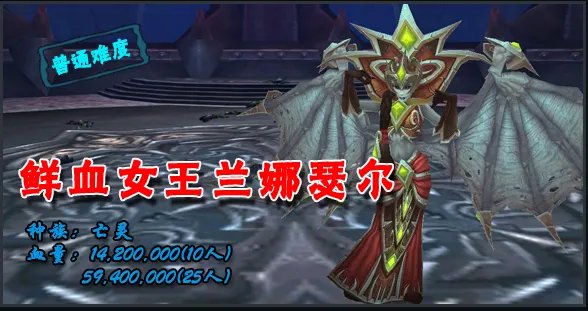 wow25人ICC成就龙“一朝被咬，十年胆小”怎么做？