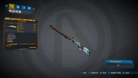 《无主之地3》武器推荐 强力武器介绍及获取方法