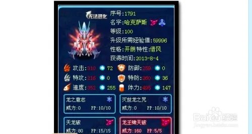 赛尔号哈克萨斯怎么打