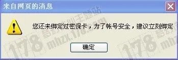 怎样领取完美免费密保卡内附领取与绑定流程