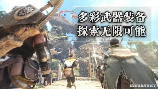 《怪物猎人:世界》WeGame版今天上线 含简体中文