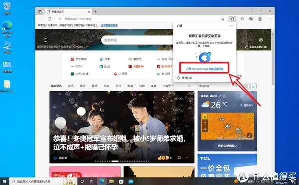 一文带你了解Edge浏览器插件，本站最全Edge浏览器必装插件推荐