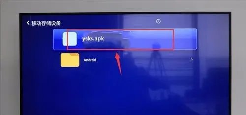 小米电视4如何安装第三方软件看电视直播？
