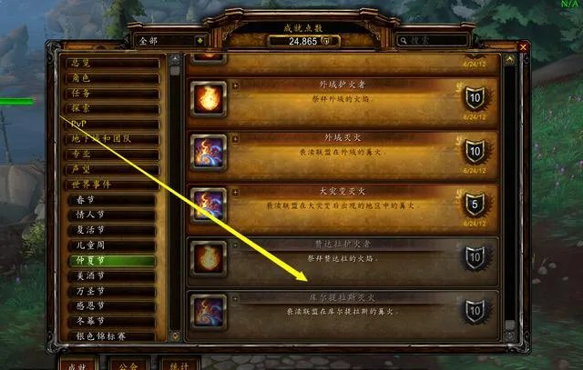 《魔兽世界》2019仲夏节活动内容介绍