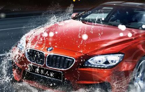 北京市24小时洗车店