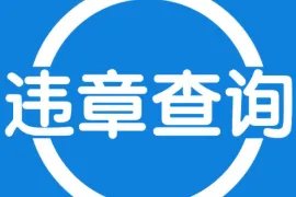 北京公安局交通管理局官方首页是什么