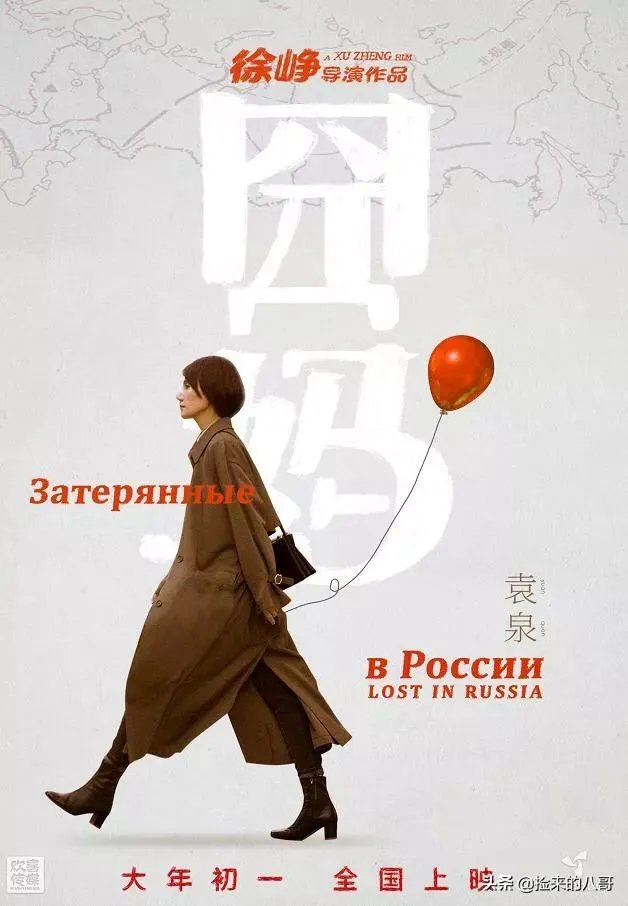 徐峥囧系列第三部《囧妈》,袁泉的严肃脸如何出喜感?