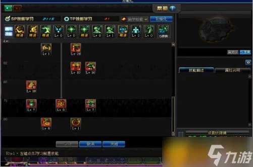 dnf魔道学者刷图加点怎么加 魔道学者刷图加点推荐