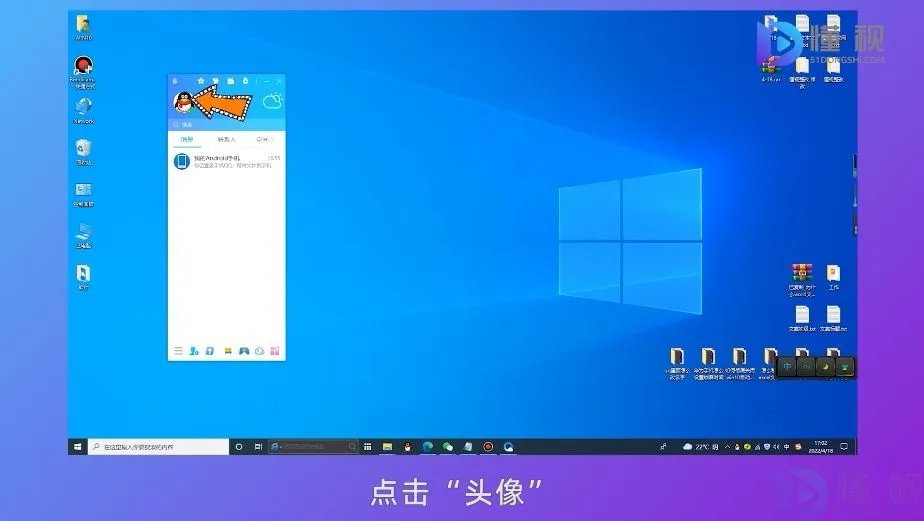 qq里面怎么改名字