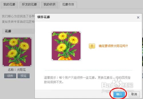 qq空间花藤怎么弄出来