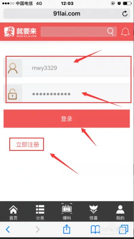 就要来海淘网手机端怎样海淘拿返利