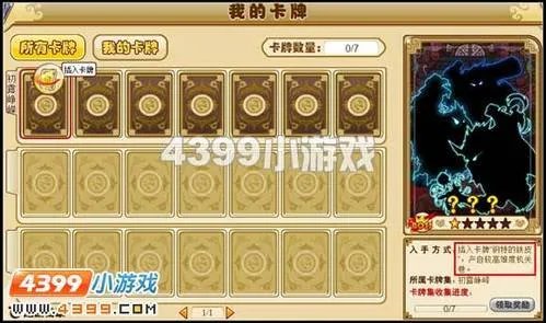 功夫派卡牌收集攻略