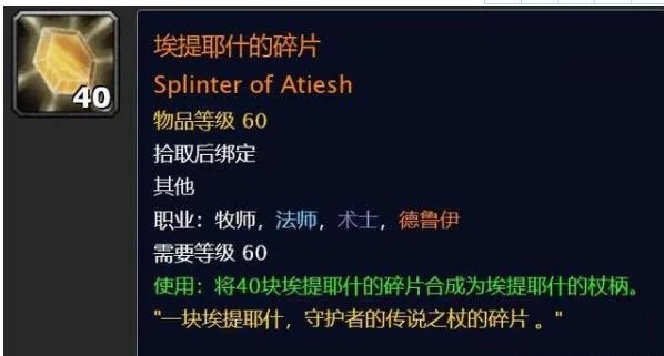 《魔兽世界》鸡腿杖任务在哪接