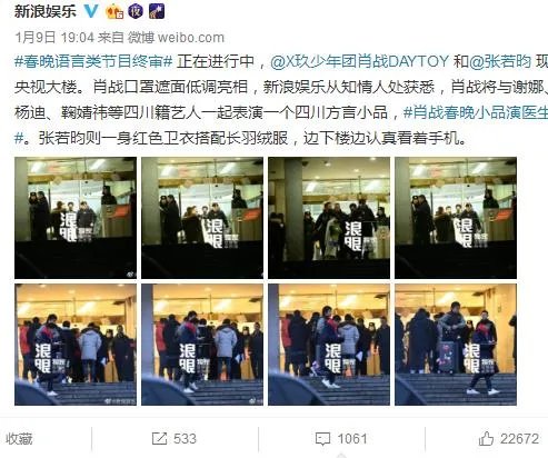 今年有哪些明星可能要参加央视春晚表演语言类节目?