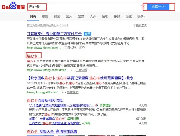 连心卡余额如何查询