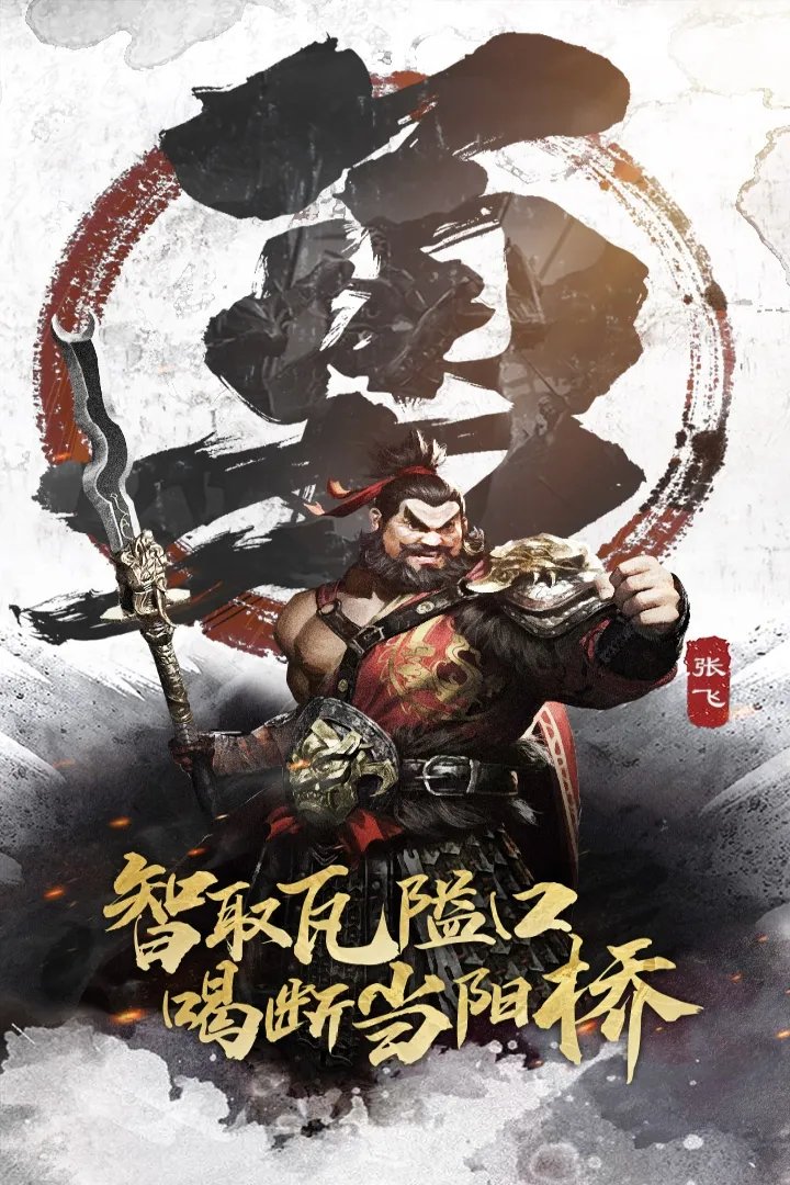 三分天下手游好玩吗 三分天下手游玩法简介