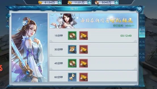 《梦幻八仙online》福利