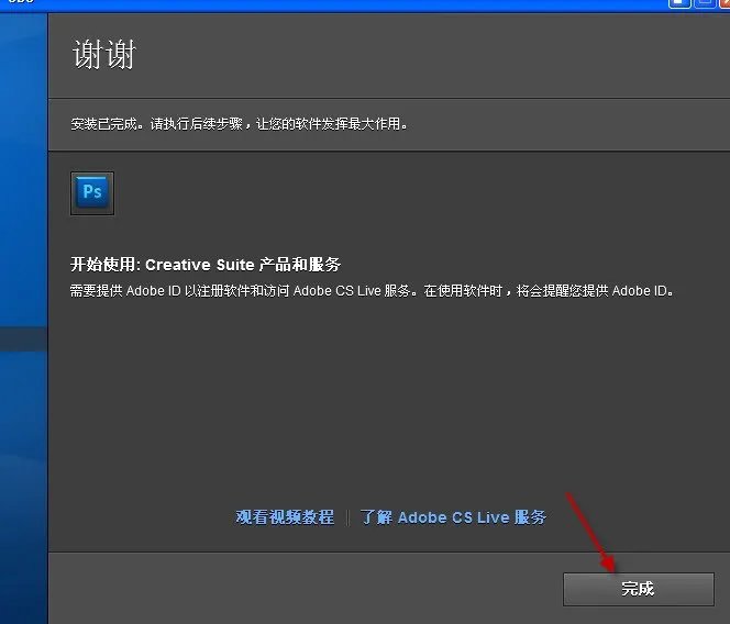 photoshopcs5破解版怎么安装