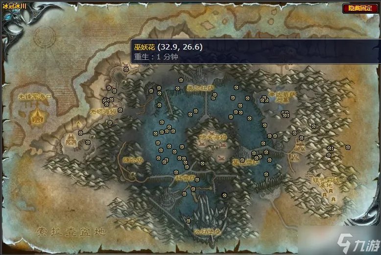 《魔兽世界》怀旧服wlk巫妖花刷新位置